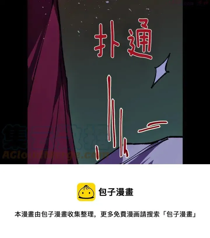 武林第一废 第194话 如果 第13页