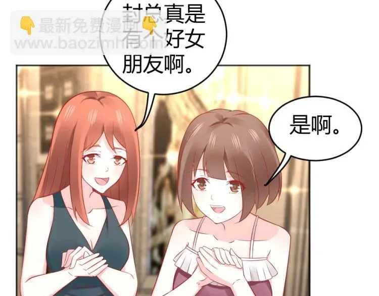 年小小逃跑计划！ 第54话  慈善拍卖会！！ 第23页