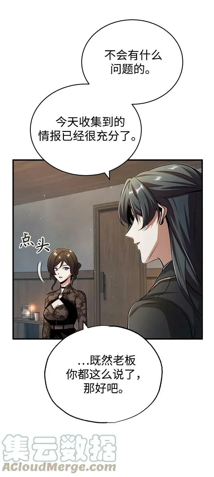 魔法学院的伪装教师 [第46话] 凯西·塞尔莫尔 第13页