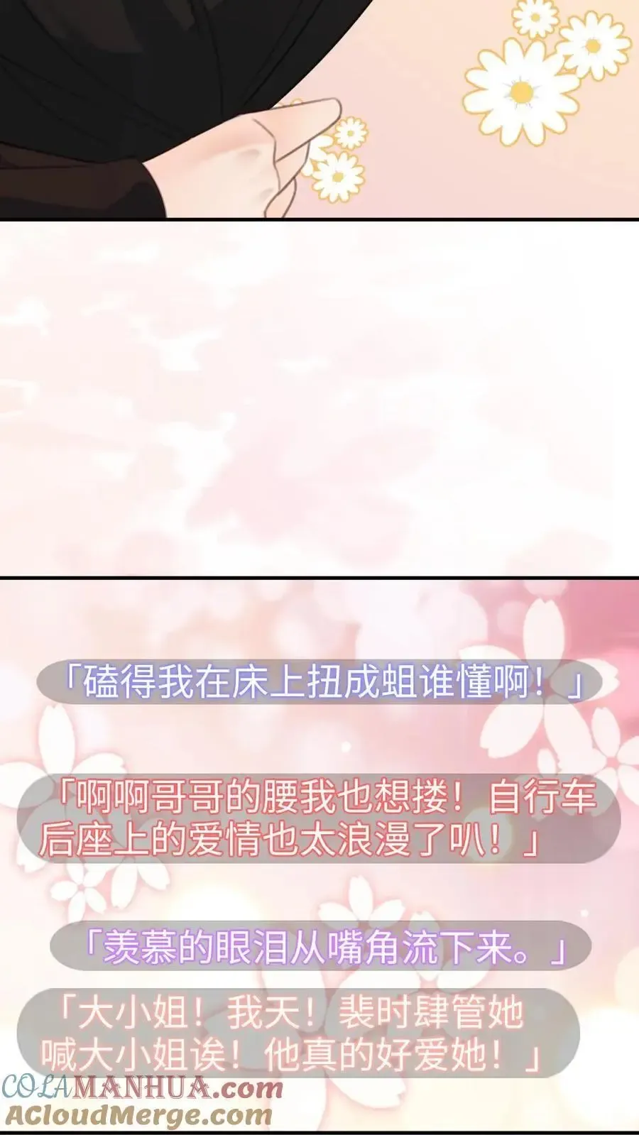 明撩！暗诱！和顶流影帝恋综撒糖 第29话 放心，哥哥腰很好 第13页