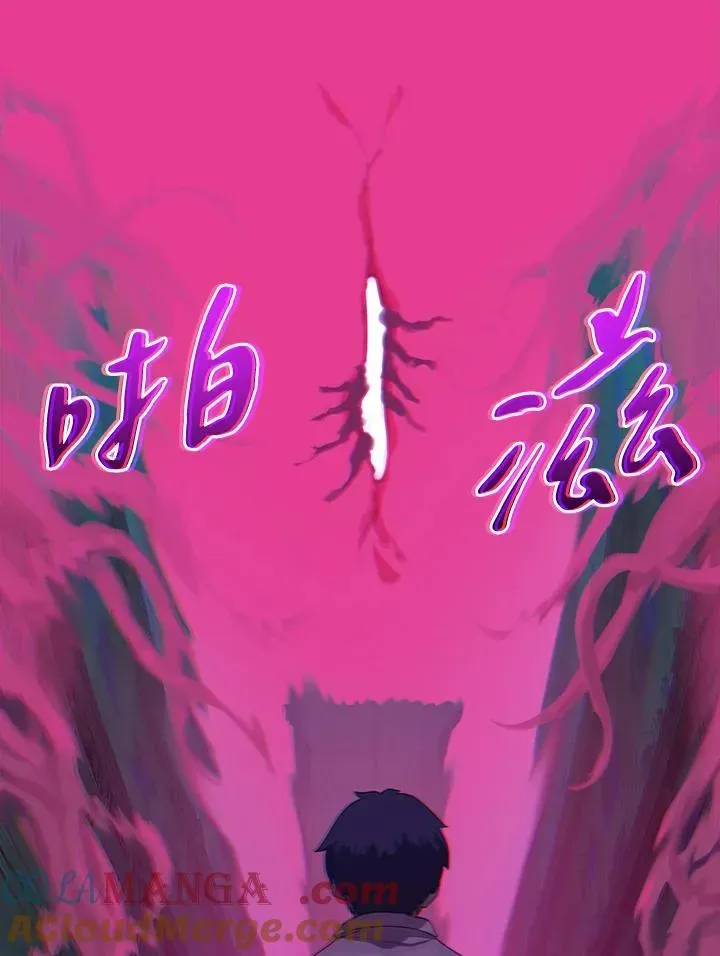 噬书魔法师 第3话 第13页