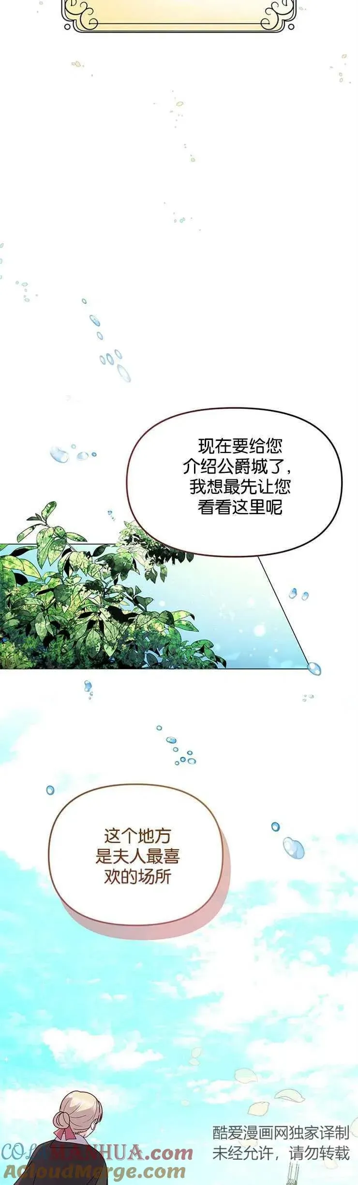 婴儿建筑师即将隐退 第03话 第13页