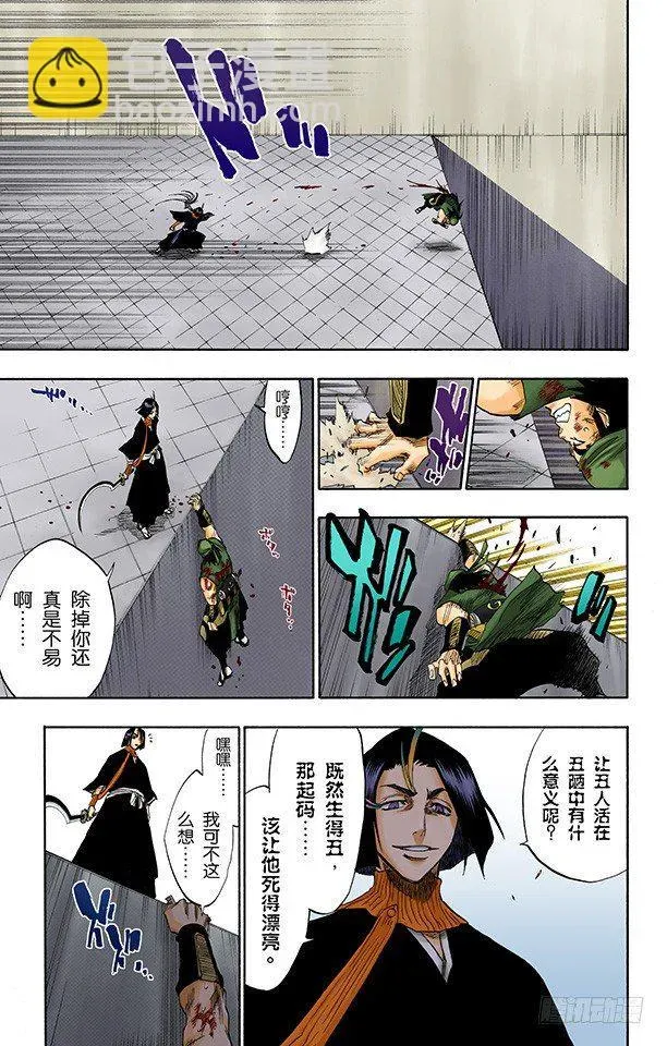 死神/BLEACH（全彩版） 在烟火下见 第13页