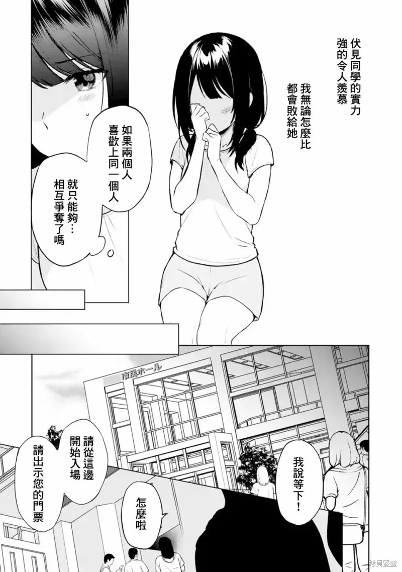 从痴汉手中救下的S级美少女竟然是我邻座的青梅竹马 第36话 第13页