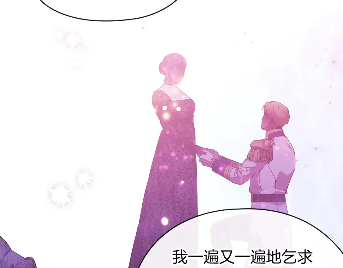 这个婚反正也要完蛋 第61话 第13页