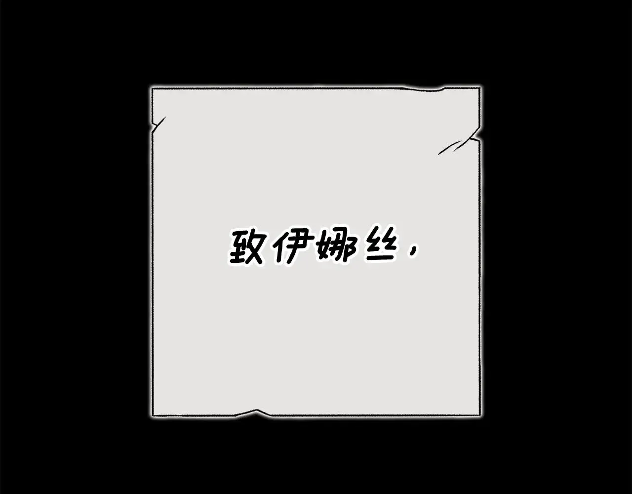 这个婚反正也要完蛋 第82话 幸福的笑容 第13页