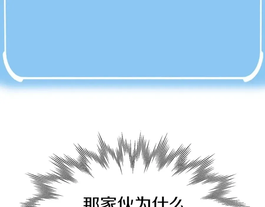 法师家族的恶少小儿子 第17话 宿命的相遇 第131页