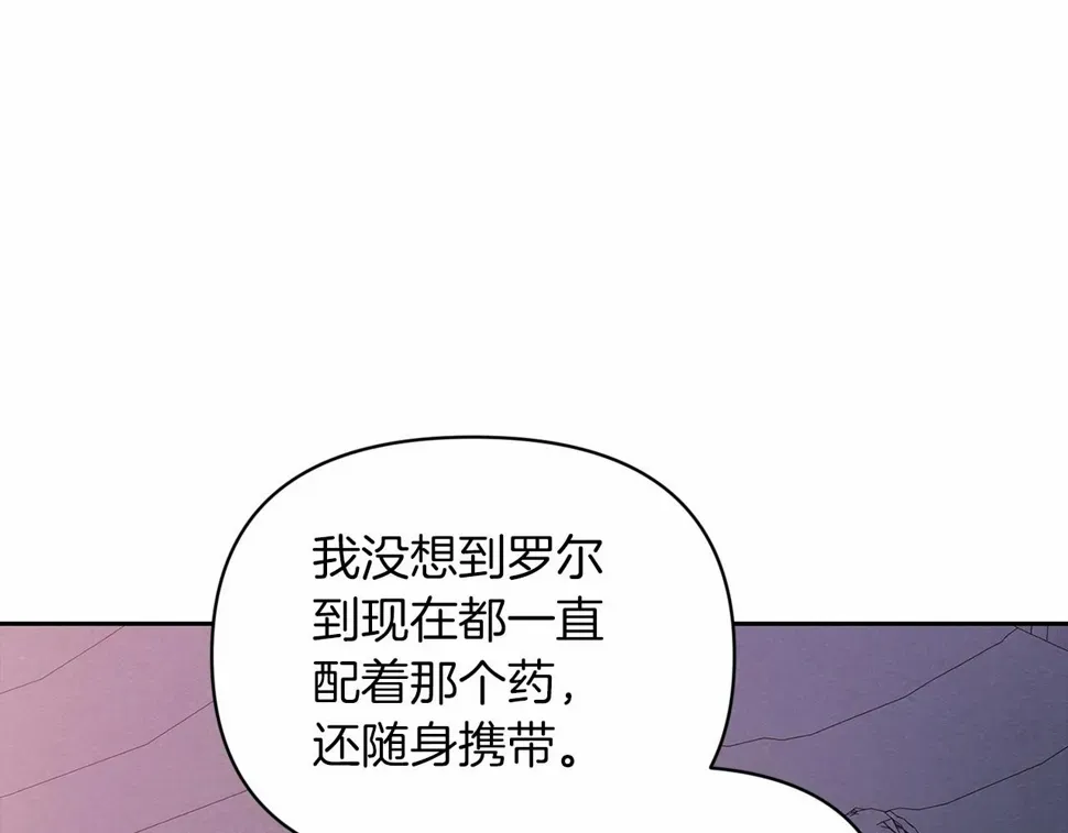 这个婚反正也要完蛋 第37话 暴露脆弱 第131页