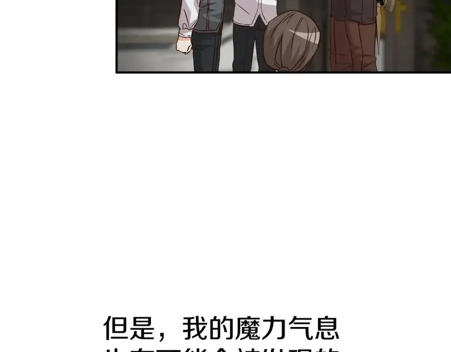 我在死敌家当团宠 第15话 威胁巴尔 第132页