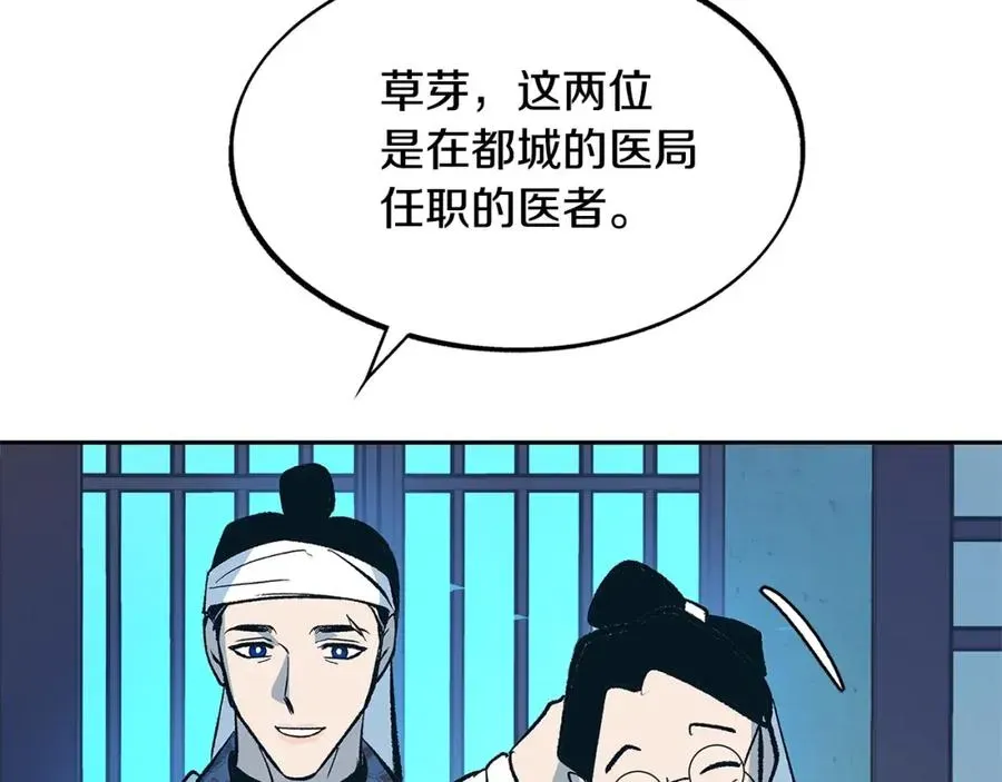 修罗的恋人 第51话 我相信你 第132页