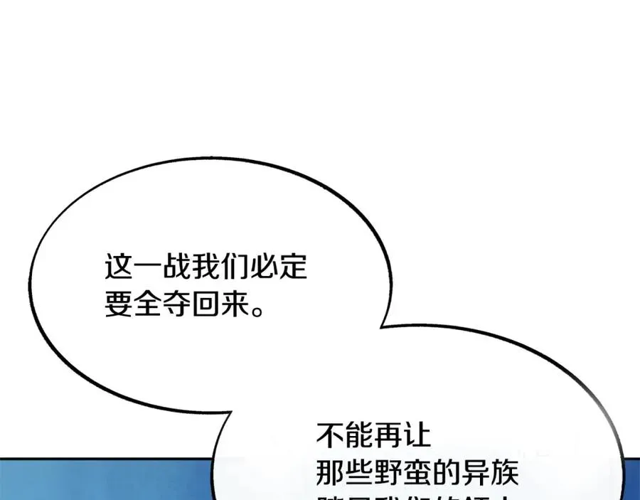 修罗的恋人 第44话 超越修罗 第131页