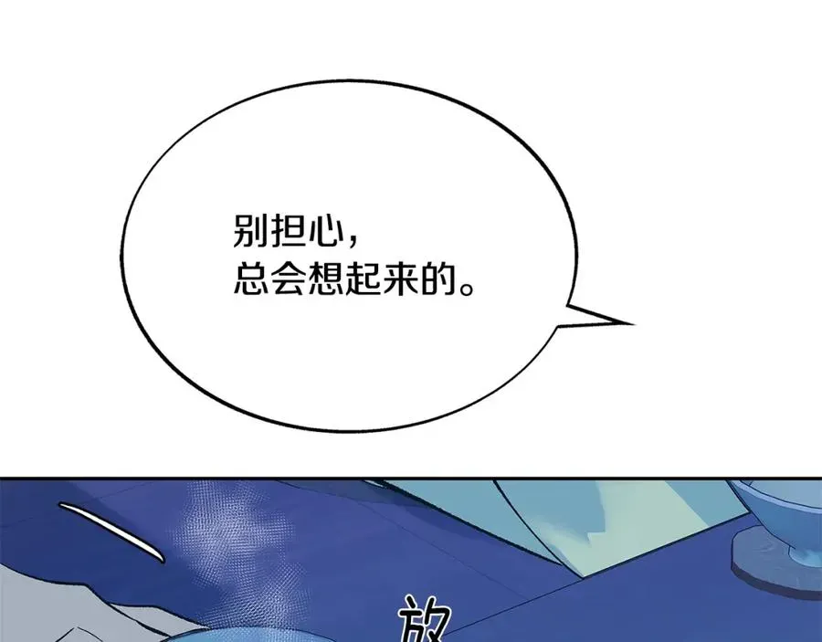 修罗的恋人 第64话 太子的帮助 第132页