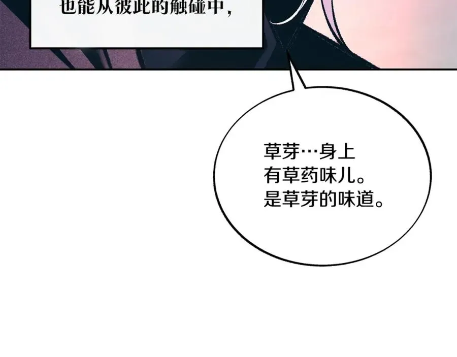 修罗的恋人 第59话 幸福的一天 第133页