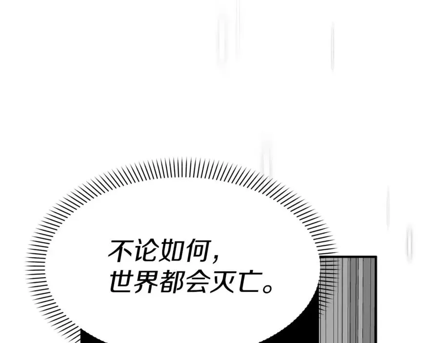 我在死敌家当团宠 第50话 (加更)再度轮回 第131页