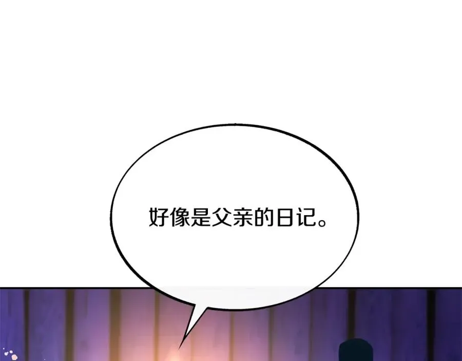 修罗的恋人 第43话 医者村遇袭 第131页