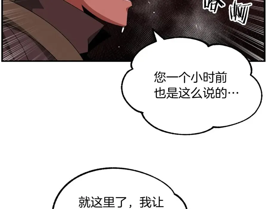 法师家族的恶少小儿子 第44话 更加特别的人 第131页