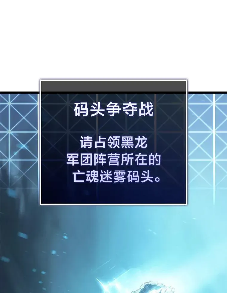 SSS级狂战士回归 106.码头争夺战 第131页