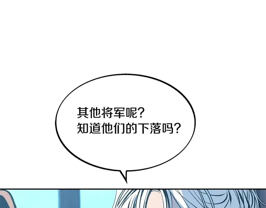 修罗的恋人 第52话 曾经的战友 第132页