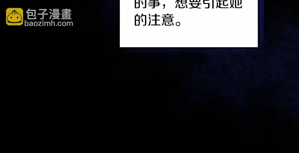 这个婚反正也要完蛋 第36话 落泪告白 第132页