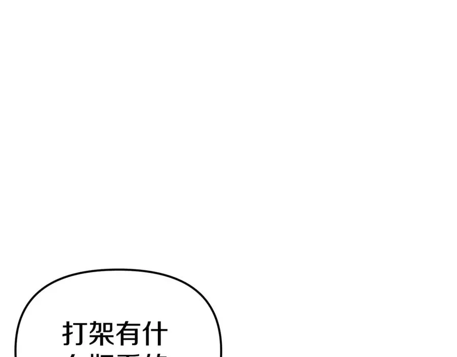 我在死敌家当团宠 第14话 残酷训练所 第132页