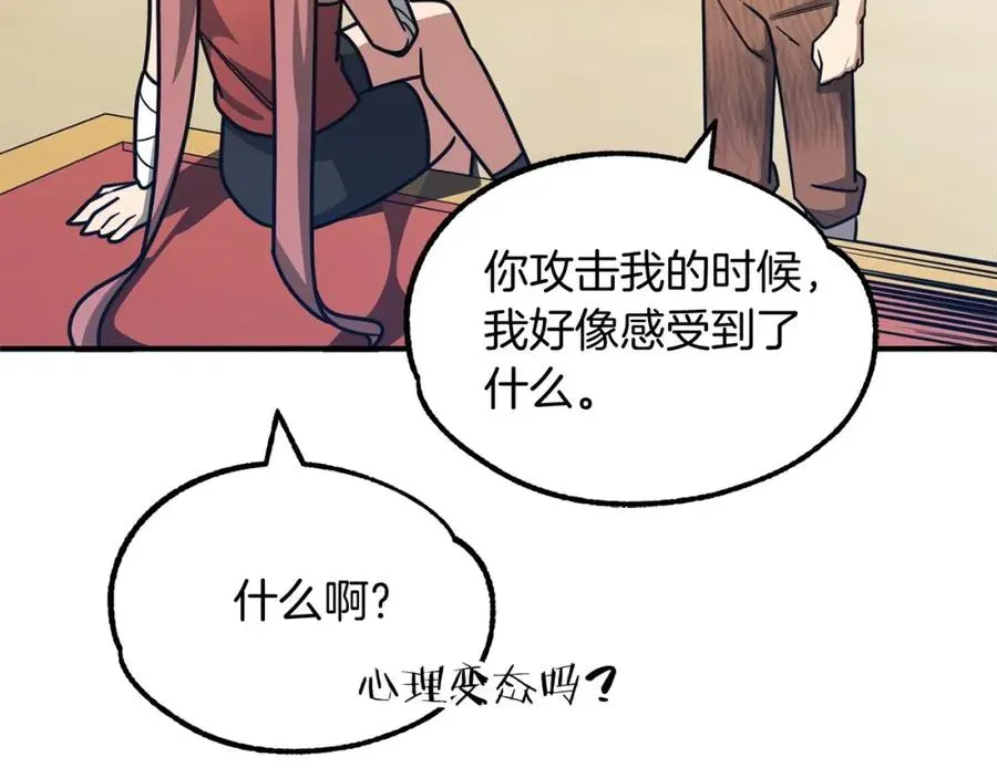 法师家族的恶少小儿子 第31话 创世之人 第132页