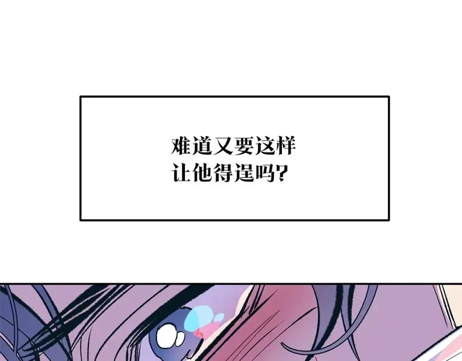 修罗的恋人 第33话 同入地狱 第132页