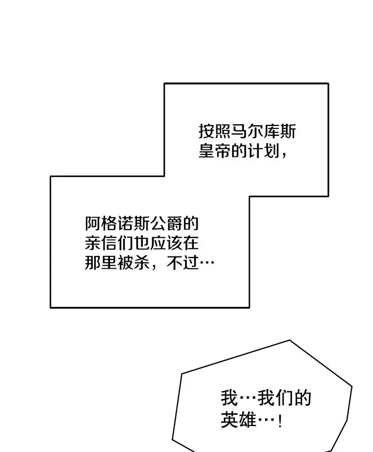 史诗级枪骑士再临 126.战火纷飞 第132页