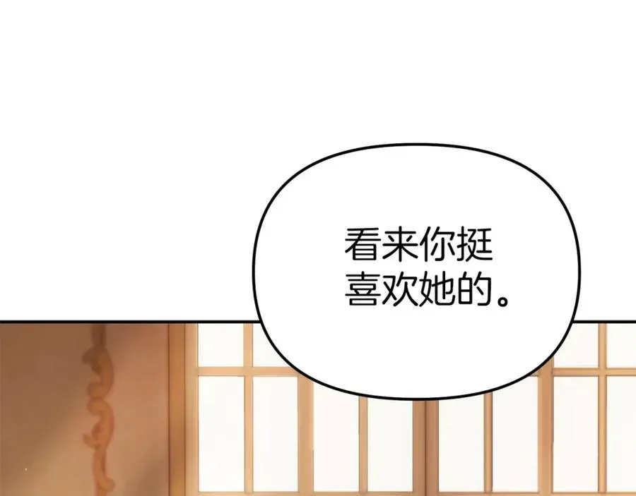 我在死敌家当团宠 第4话 萌娃是间谍！？ 第132页