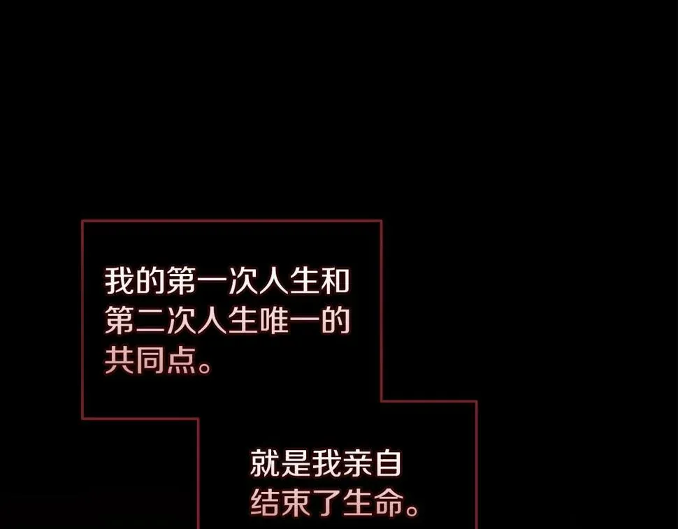 这个婚反正也要完蛋 第35话 玩弄 第133页