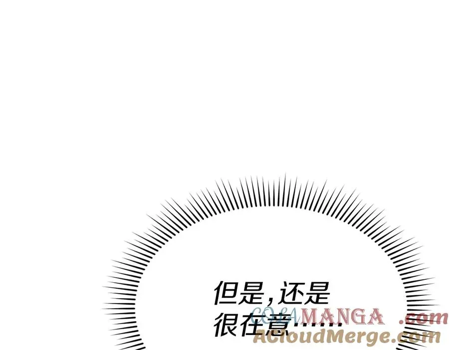 我在死敌家当团宠 第58话 爸爸的新恋情！ 第134页