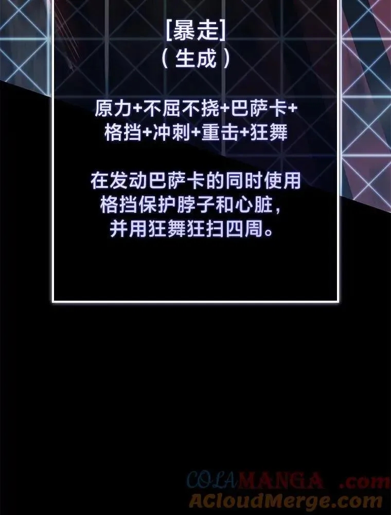 SSS级狂战士回归 95.迎战双头食人怪 第133页