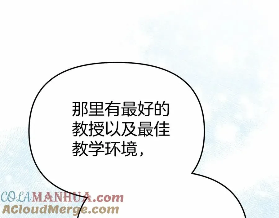 我在死敌家当团宠 第29话 魔王竟会救人？ 第133页