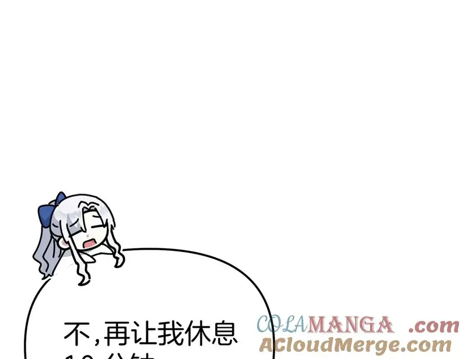 我在死敌家当团宠 第57话 舞伴的选择 第133页