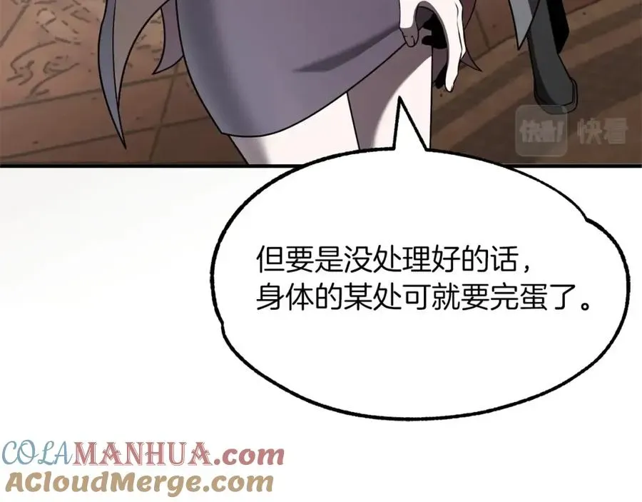 法师家族的恶少小儿子 第14话 我姐姐的BT弟弟 第134页