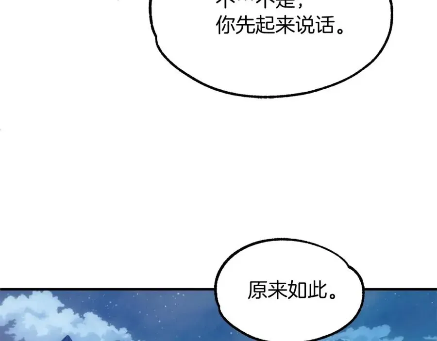 法师家族的恶少小儿子 第35话 被踩在脚下的女人 第134页