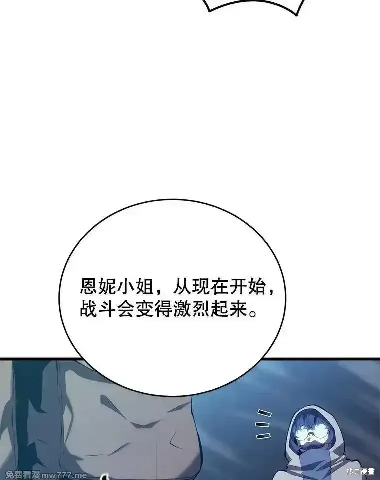 剑术名门的小儿子 第115话 第134页