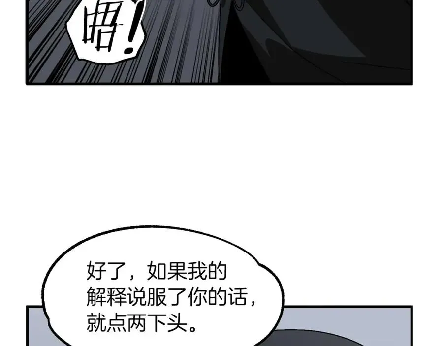 法师家族的恶少小儿子 第12话 因为我是大sai迷 第136页