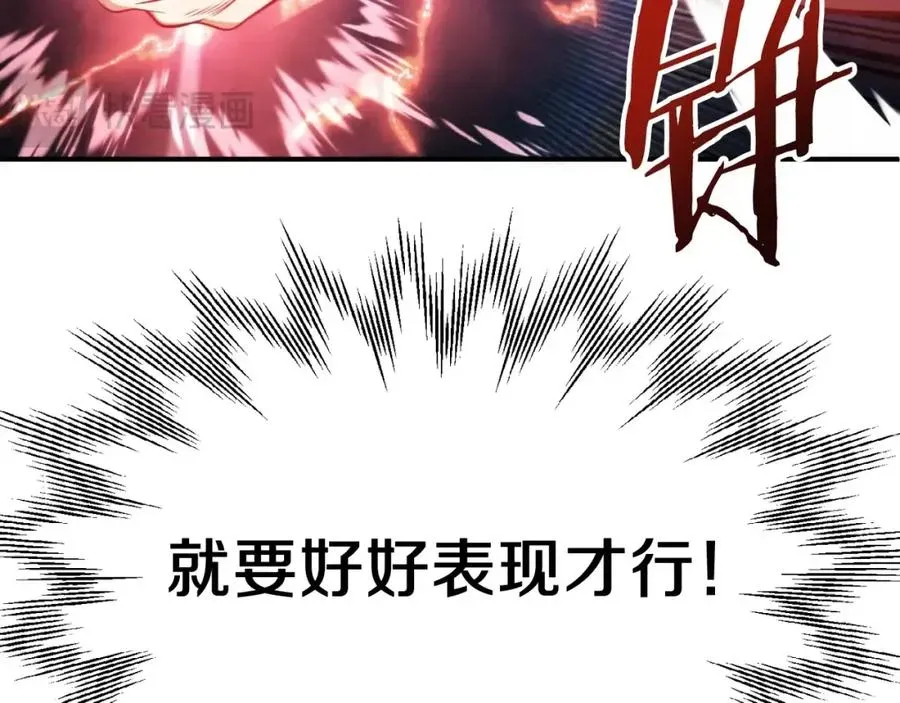 法师家族的恶少小儿子 第二季第7话 抓住你的尾巴 第134页