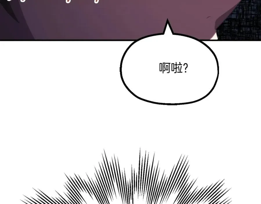 法师家族的恶少小儿子 第二季第5话 机缘 第135页