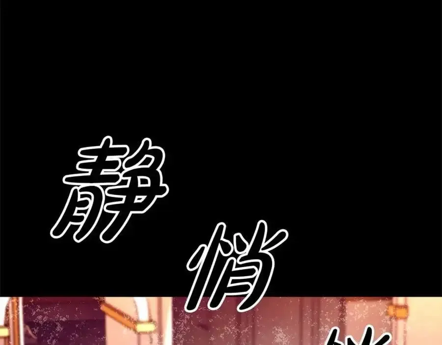 真的女儿回来了 第74话 他喜欢我 第134页