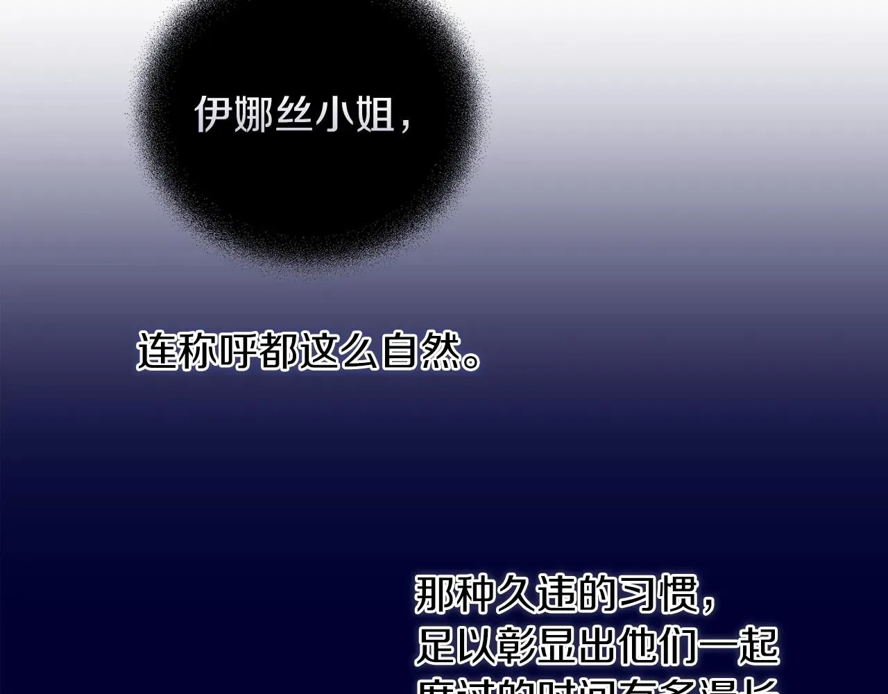 这个婚反正也要完蛋 第23话 怎么报答我呢？ 第134页