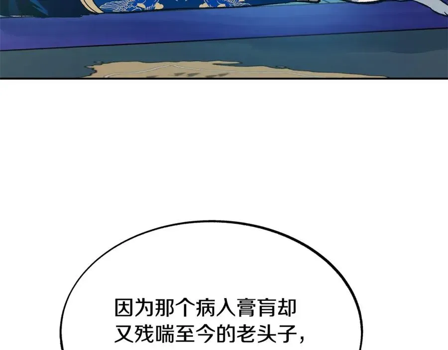 修罗的恋人 第44话 超越修罗 第134页