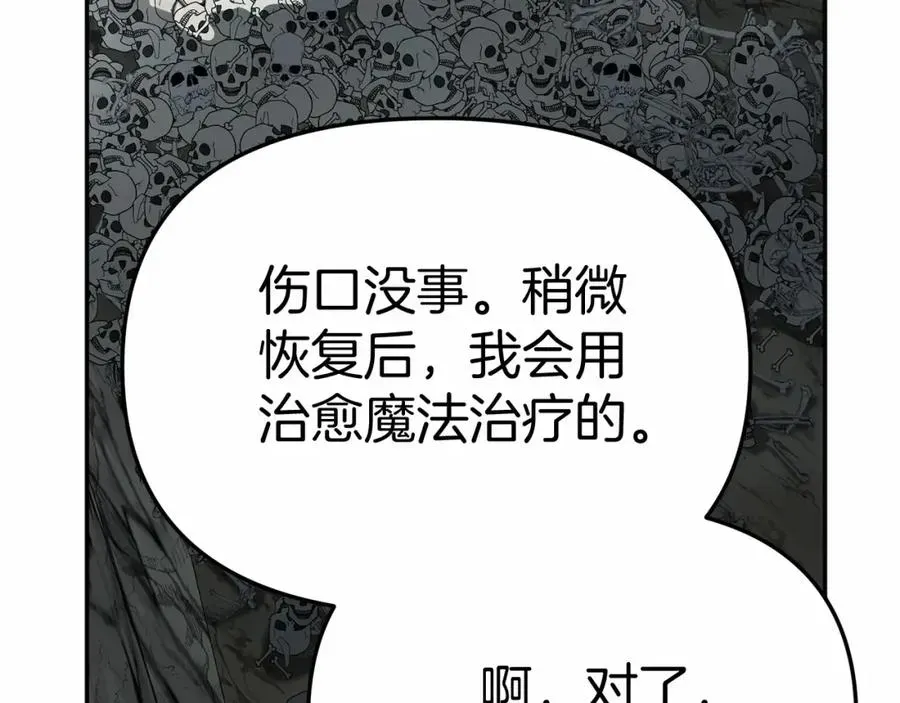 我在死敌家当团宠 第31话 小姐中毒！ 第134页