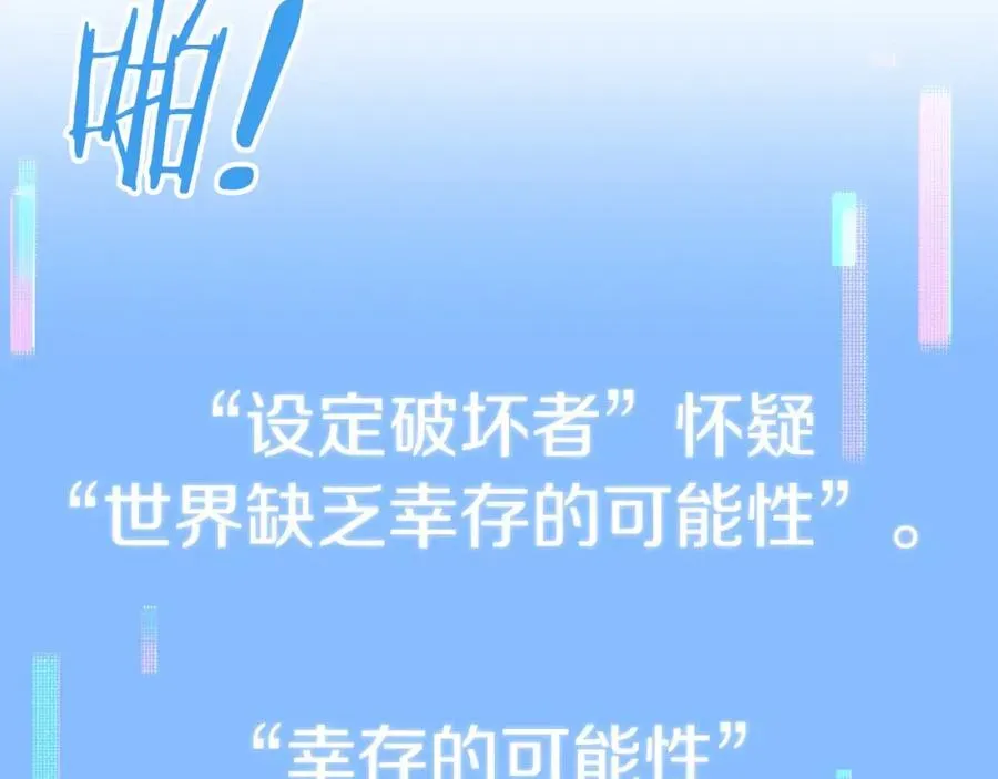 法师家族的恶少小儿子 第41话 把你打碎 第134页