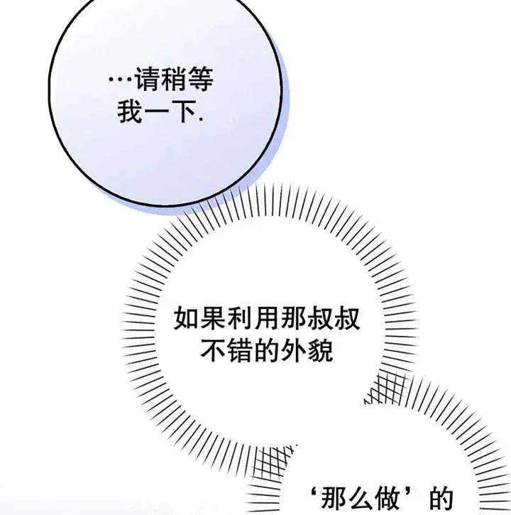 朋友之间不应该这样 第20话 第134页