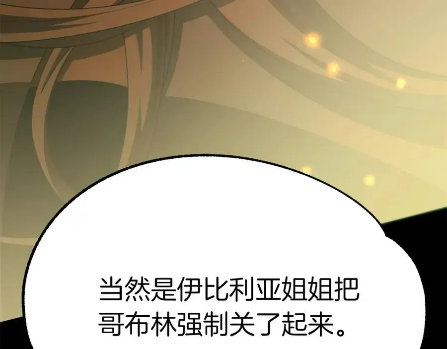 法师家族的恶少小儿子 第46话 更上一层 第134页