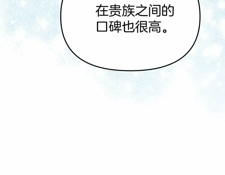 我在死敌家当团宠 第29话 魔王竟会救人？ 第134页