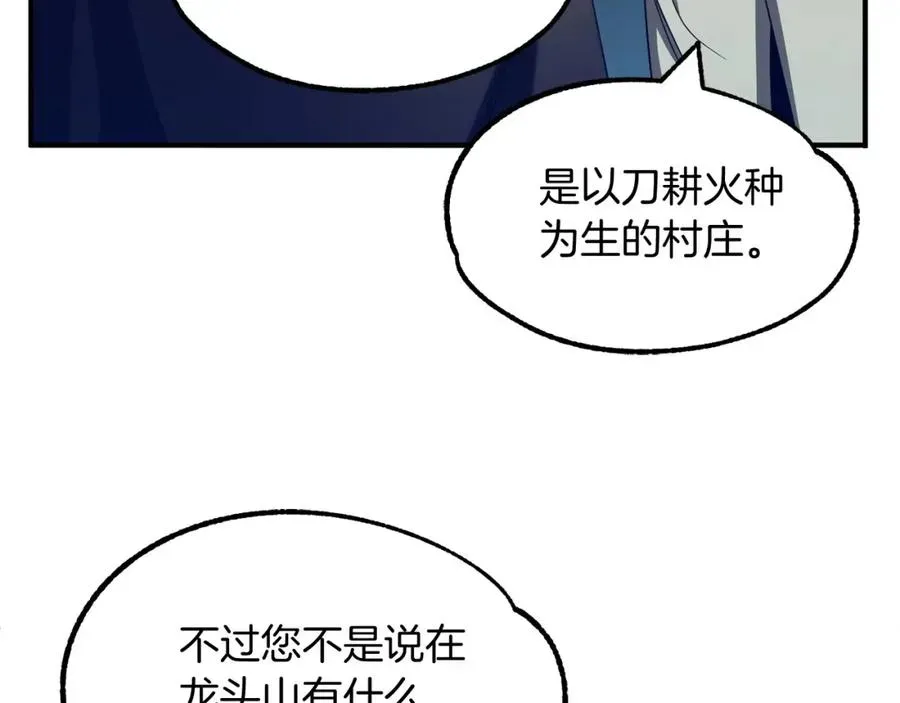 法师家族的恶少小儿子 第39话 井Σ(っ °Д °;)っ 第134页