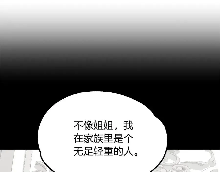 法师家族的恶少小儿子 第38话 是姐姐的弟弟 第134页