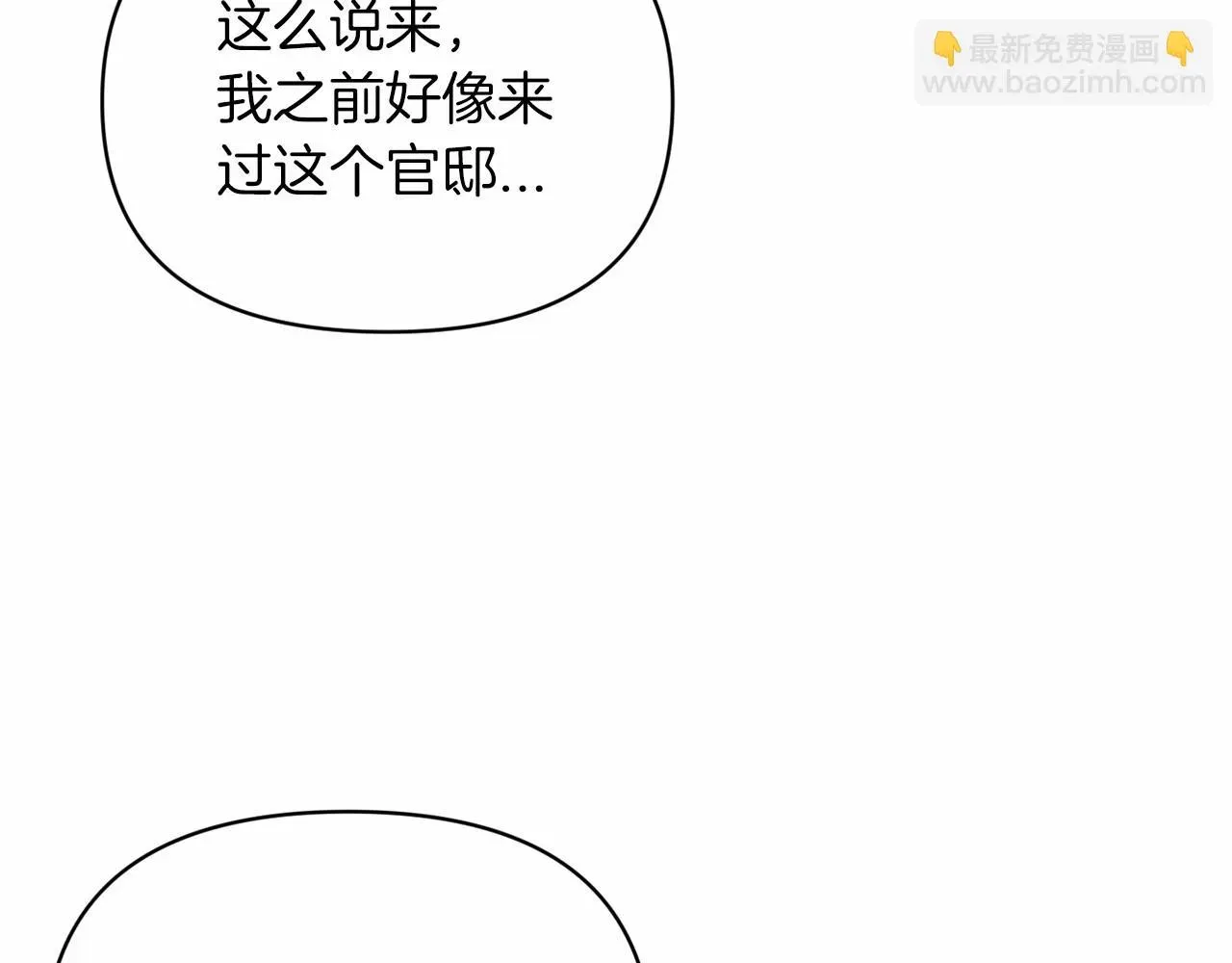 这个婚反正也要完蛋 第29话  偷偷监视夫人 第135页